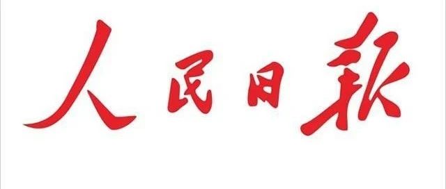 培养更多高技能人才和大国工匠（评论员观察）