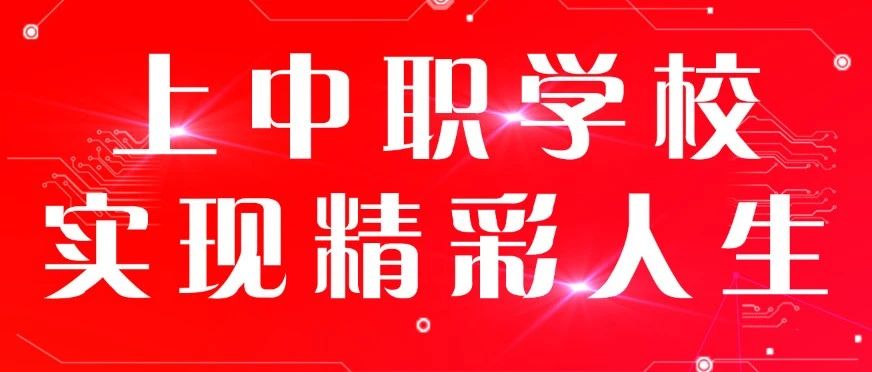 【职业教育，大有可为】石家庄花都学校致2023届初中毕业生的一封信请查收！