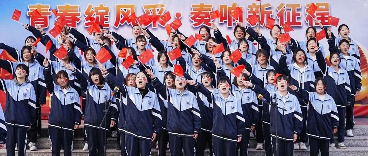 青春绽风采 奏响新征程&mdash;&mdash;花都学校举行红歌合唱大赛
