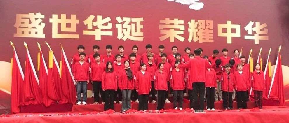 筑梦新时代 颂歌献祖国 | 花都学校隆重举行迎国庆红歌合唱比赛