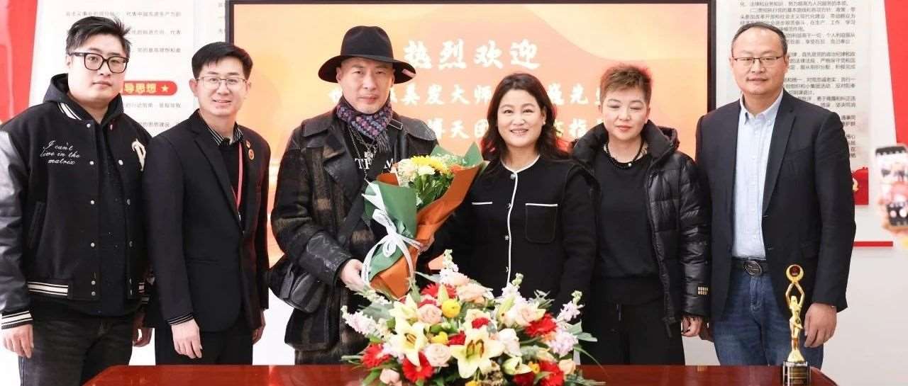 世界级美发大师舒威巍及北京智美博天团队莅临花都学校，共话美业新未来！