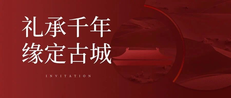 千年礼乐映华妆，花都匠心耀古城 &mdash;&mdash; 石家庄首届汉式集体婚礼圆满礼成