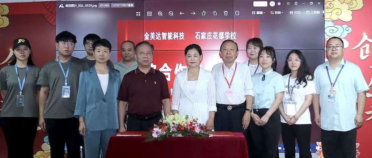 携手共创智能未来--人工智能专业共建开启职业教育新篇章