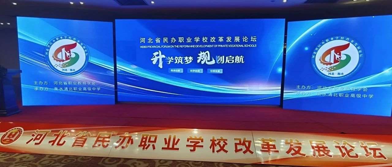 提升职业学校关键办学能力，在转型发展中塑造新花都