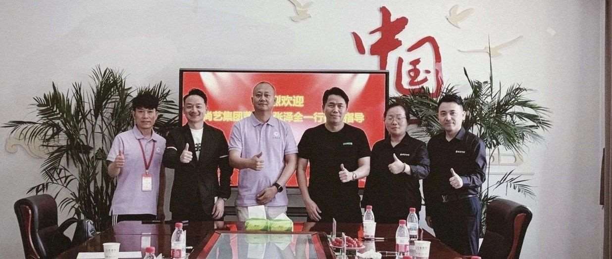 携手同行，共谱教育新篇 | 广州尚艺集团董事长张泽全一行莅临花都学校参观考察交流