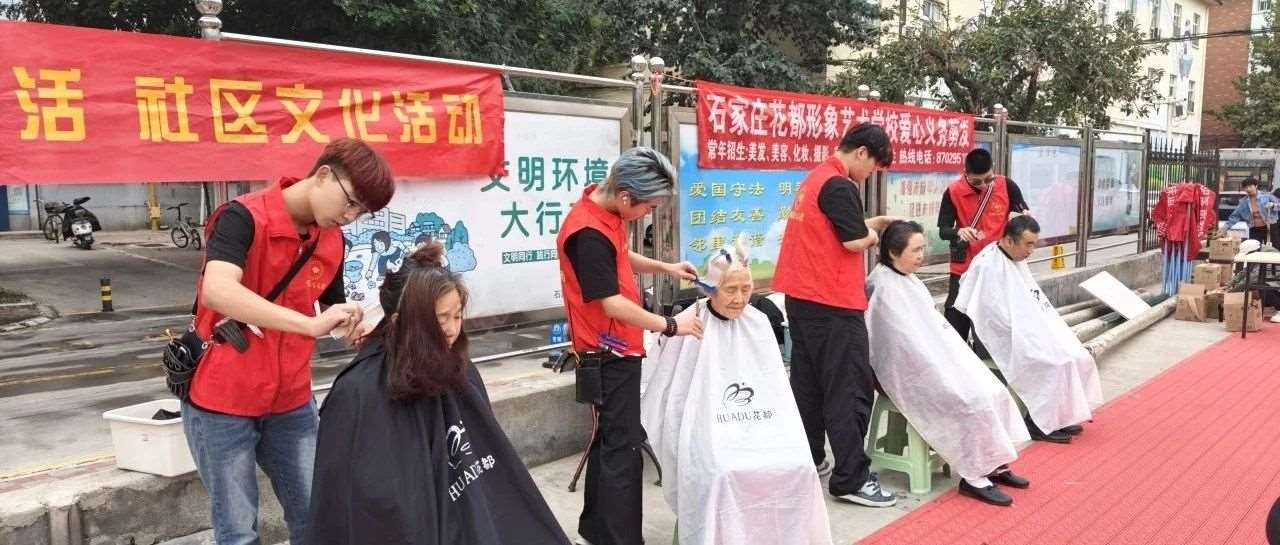 秋日温情：花都学校志愿者服务队走进核四院生活区
