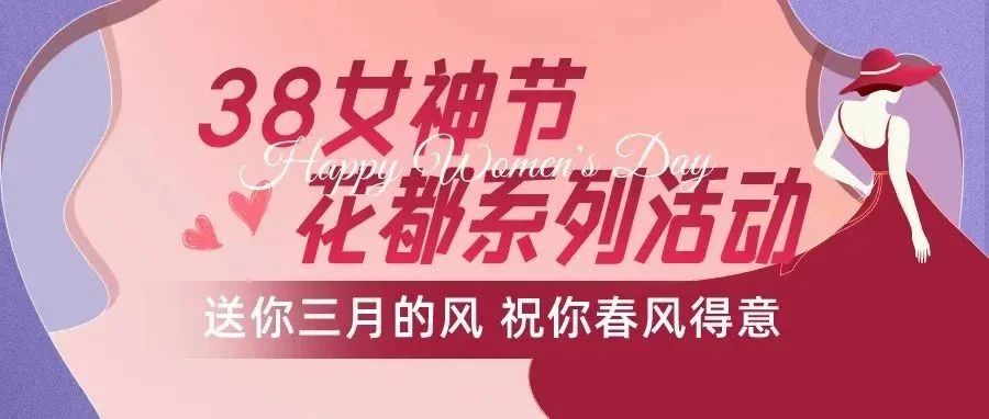 春风送暖，指尖绽放 &mdash;&mdash; 花都学校&ldquo;三八&rdquo;妇女节爱心公益美甲系列活动！
