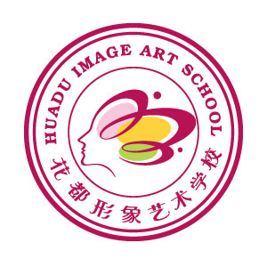 石家庄花都形象艺术学校：小班育英才，升学就业双优