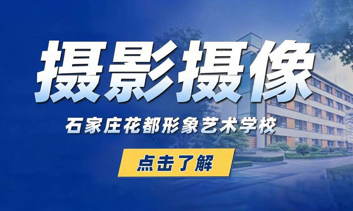 摄影摄像