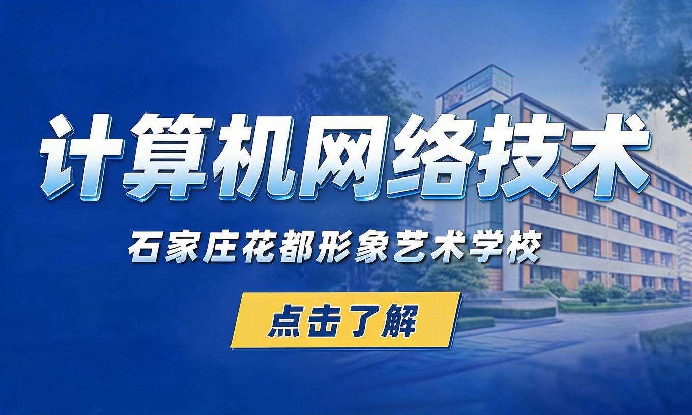 计算机网络技术