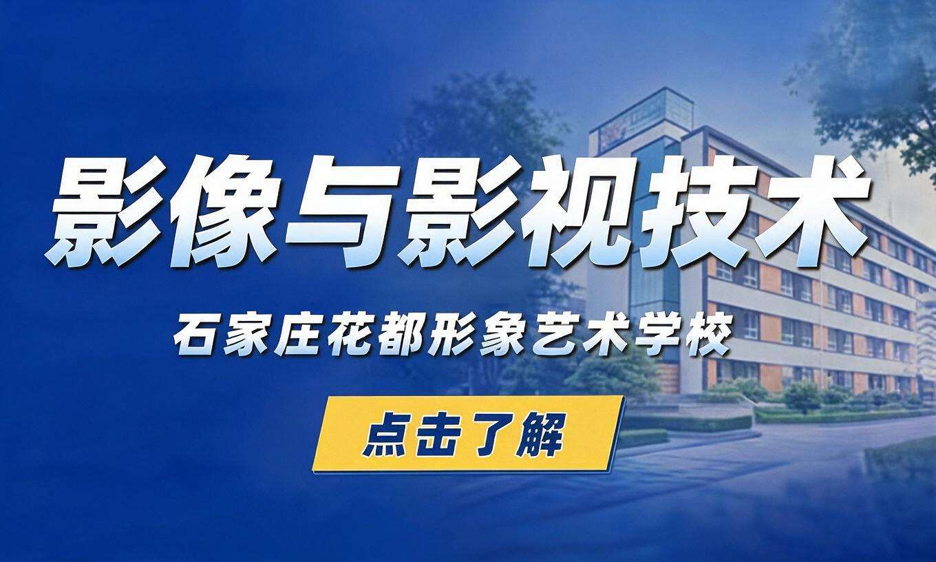 影像与影视技术